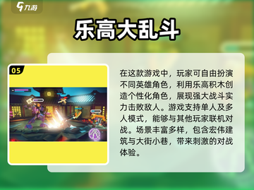 2024超🔥乐高手游推荐🎉下载合集在这里！截图6