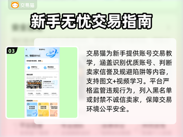 🔥PUBG账号购买避坑指南！💎 safest平台大公开💥截图4