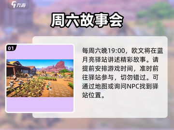 🎮《沙石镇时光》听欧文讲故事神操作！截图2