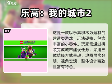 🔥2025超火乐高游戏盘点🎮必玩清单来啦！截图4
