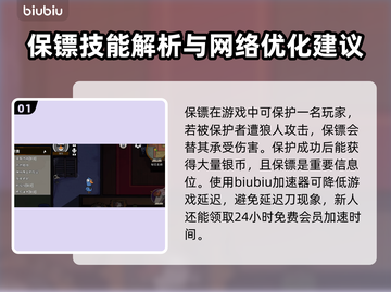 鹅鸭杀🔥保护谁？保镖视角揭秘🎯截图2