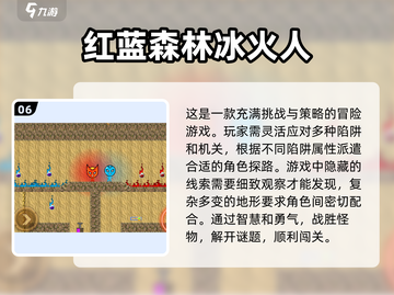 🔥2025必玩！经典冰火人游戏合集🎉截图7