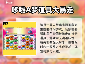 2025必玩🔥6岁儿童游戏合集🎉截图4