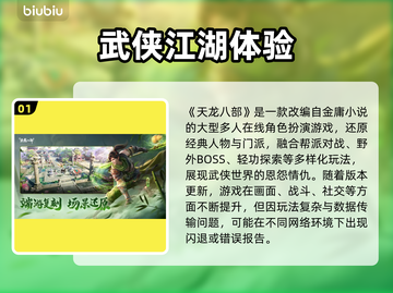 💥天龙八部闪退崩溃！错误报告怎么解决？截图2