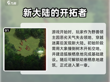 野兽领主新世界🔥：游戏测评超详细分享！🎮截图2