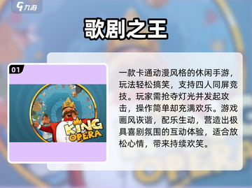 🔥2024爆笑神游免费下🎮截图2
