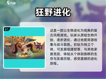 2025必玩🔥人类进化游戏合集🎮耐玩到停不下来！截图2