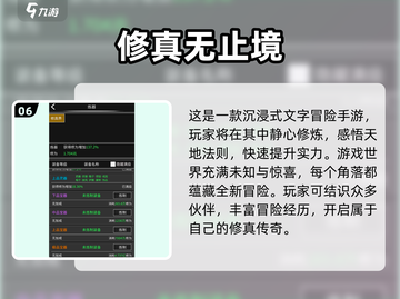 🔥2025最耐玩的都市修真游戏合集💥截图7