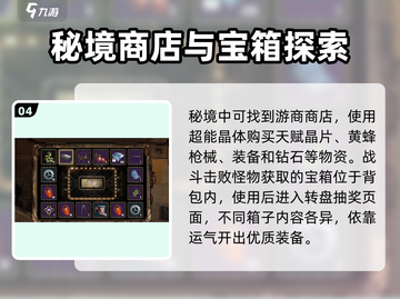 代号56秘境🔥新手必看！极速上手技巧大全游戏技巧分享🎉截图5