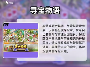 💎2025迷宫寻宝游戏大揭秘！经典合集🔥截图3