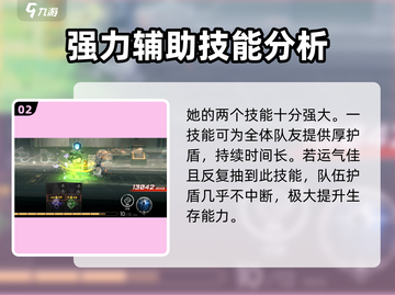 雷索纳斯弗兰🔥超详细角色介绍来啦！🎮截图3