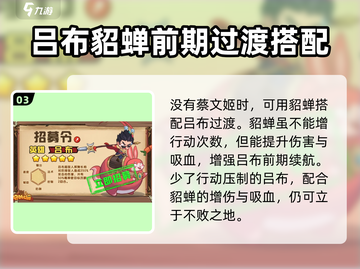 守护之境🔥最强布阵推荐，轻松通关秘籍！截图4