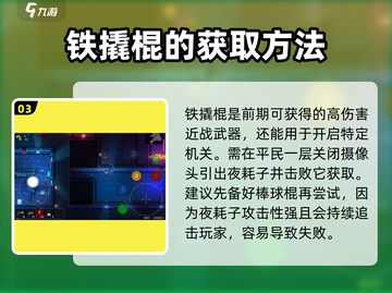 代号街区🔥新手必看！前期武器这样选🎉截图4
