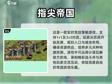 🔥2024必玩 RTS即时战略游戏推荐🎮截图6