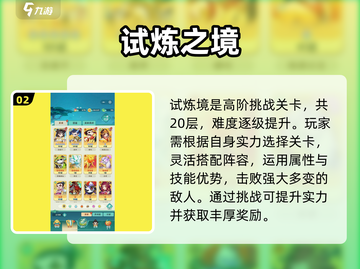 🔥葫芦娃大作战境界玩法全解析！💥🎮截图3