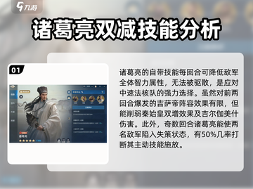 世界启元🔥诸葛亮武将效果全揭秘！✨截图2