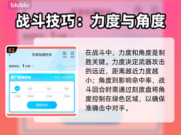 🔥弹弹星球爆头秘诀！🎯一招制胜截图3