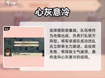 大侠立志传💔心灰意冷结局速通截图3