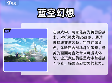 2024十大🔥手游排行榜✨下载大全截图10
