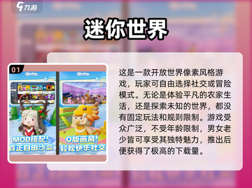💥2024必玩免费开放世界单机手游合集🔥截图2
