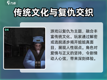 纸嫁衣7🔥惊悚升级！剧情背景大起底👻截图5