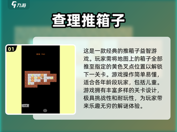 2025最🔥益智手游大盘点！宝宝玩乐不二之选🎉截图2