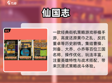 🔥2025最燃单机三国手游💥截图6