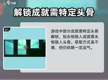 小骨英雄killer🔥狼人成就解锁攻略来啦！🎮截图2