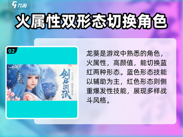 仙剑世界🔥角色大揭秘！必看清单✨截图3