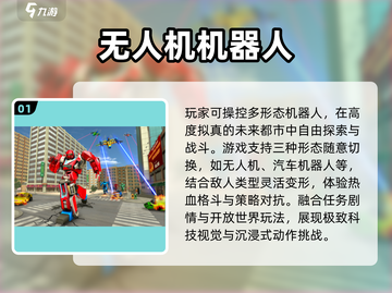 🔥2025最火机器人手游TOP榜🚀截图2