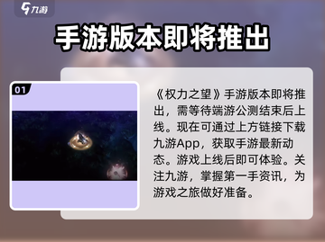 权力之望🔥玩法超有趣，不玩真的会后悔！🎮截图2