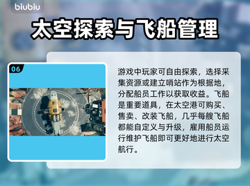 星空游戏🔥全面玩法大揭秘！💎截图7