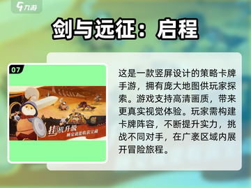 🔥2025超人气网游排行榜✨前十名游戏等你来战！截图8