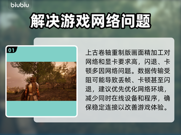 上古卷轴4重制版闪退？❌解决方法来了！🔥截图2