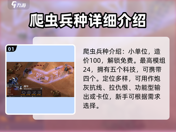 钢铁指挥官💥新手必看！玩转攻略全在这里🔥截图2
