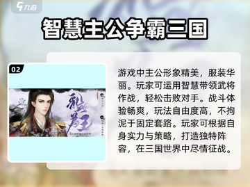三国之乱世为王🔥超低配置要求，流畅运行不是梦！截图3
