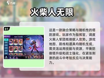 🔥2025超耐玩火柴人游戏合集，帅气来袭！💥下载分享截图2