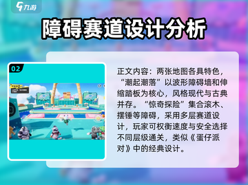 元梦之星地图全攻略🌟游戏迷必看！截图3