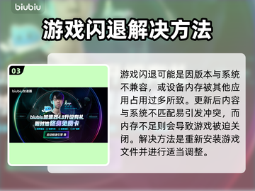 🔥《毁灭战士黑暗时代》卡顿终结🔥加速器推荐！🚀截图4
