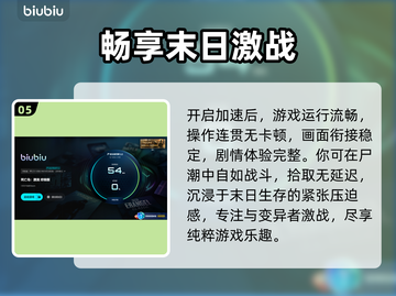 死亡岛激流闪退？1招秒解决！🔥截图6