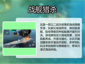 🔥2025最刺激猎杀手游排行榜出炉！🎮截图6