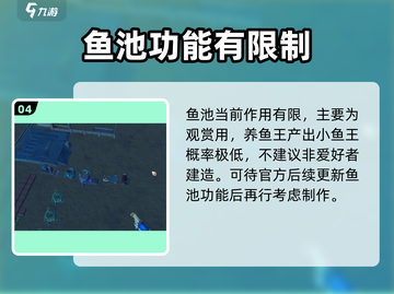 沙石镇时光：鱼池养鱼爆赚💰玩家必看！截图5