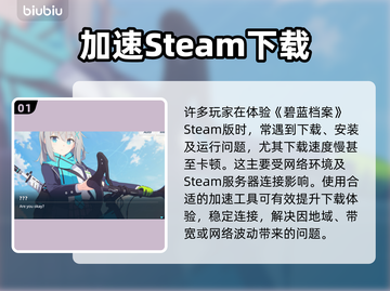 🎮碧蓝档案Steam版英文名曝光！截图2