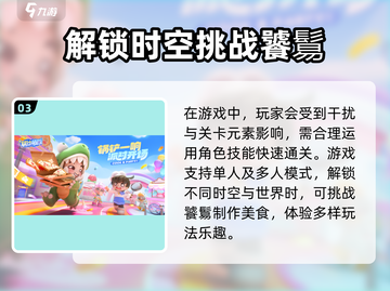 暴吵萌厨💥上线时间曝光！🔥萌新必看截图4
