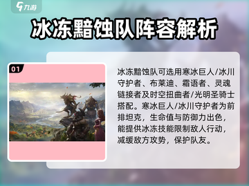 原神🔥龙息神寂冰冻黯蚀队阵容搭配攻略❄截图2