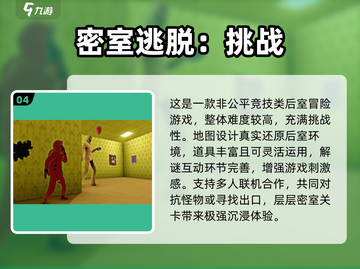 🔥2025最火后室手游榜单出炉！🎮截图5