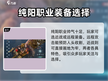 剑网3无界🔥超 fun 职业推荐，玩就完事了！截图2