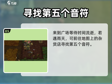 饥荒新家园：浣猫世界音符大揭秘🎉截图6