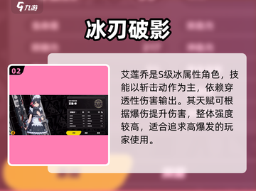 《绝区零鲨鱼妹强度曝光！🔥》截图3