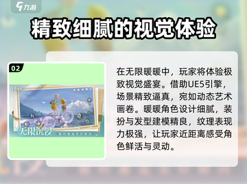 无限暖暖💥内存大小曝光！游戏党必看🔥截图3